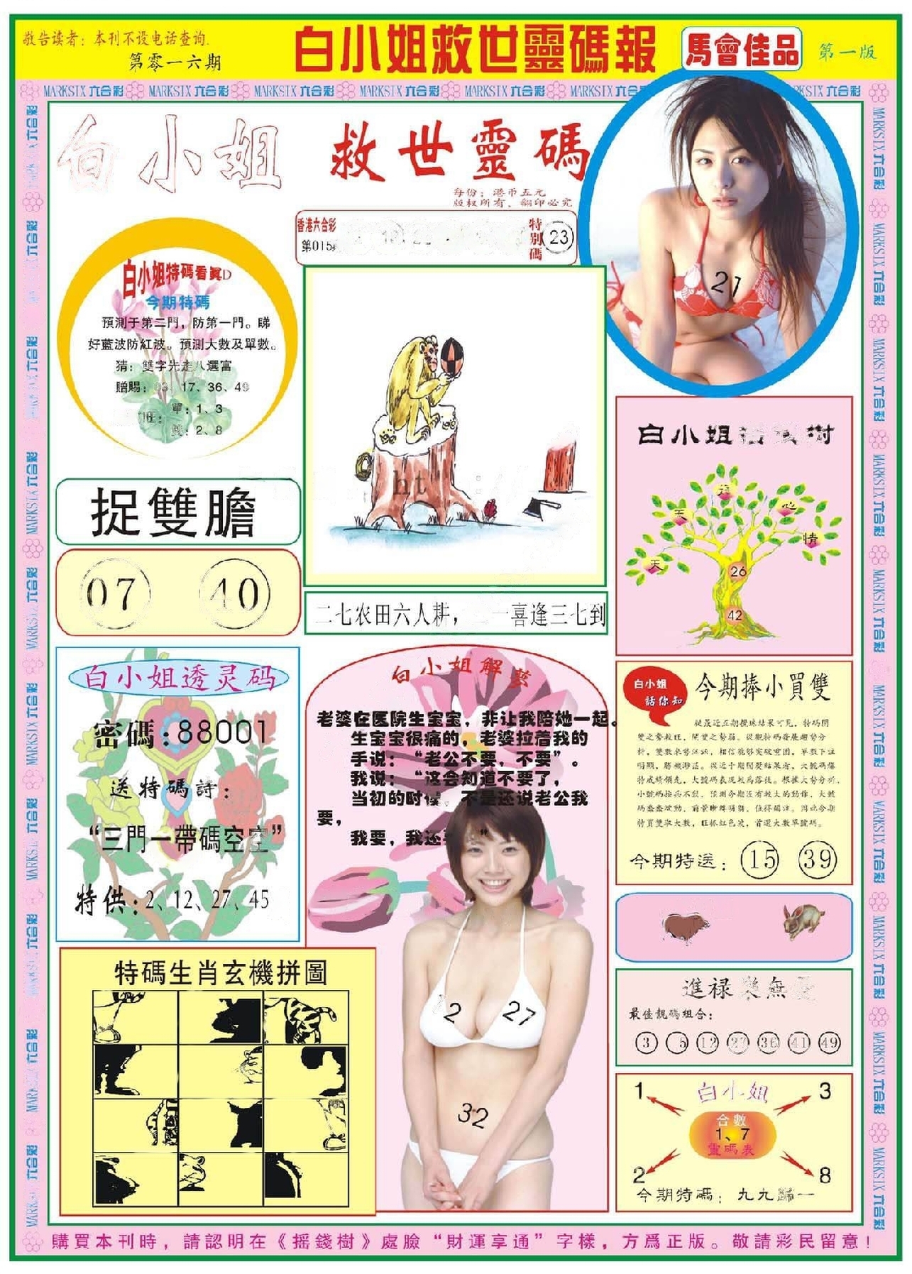 
                                                白小姐龙卷风
                                                
                                            