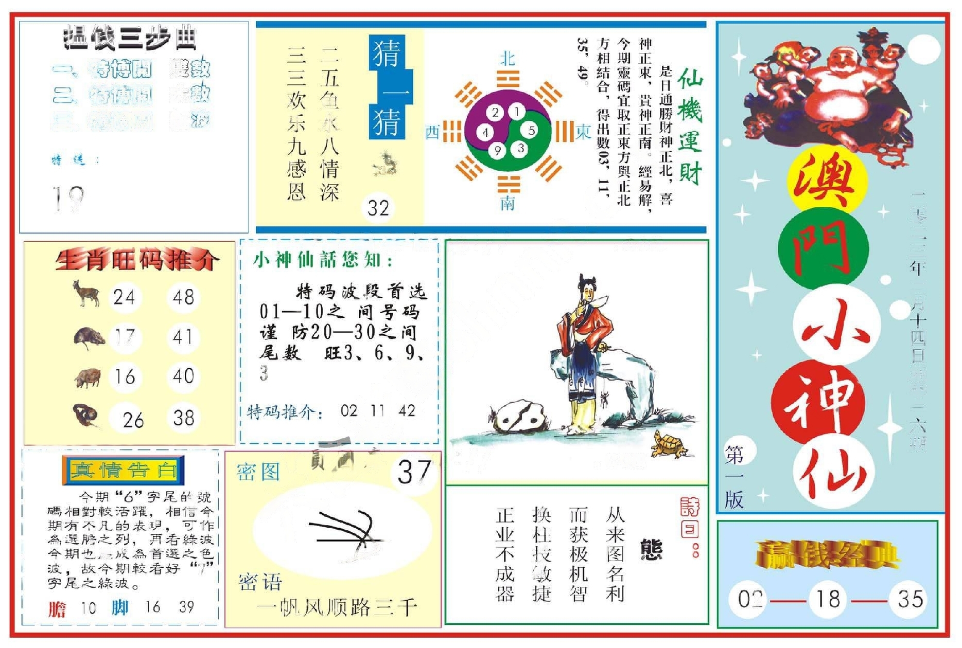 
                                                澳门小神仙
                                                
                                            